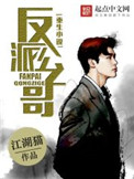 《重生小说反派公子哥》全本 作者：江湖猫-免费小说下载-听风雨阅读
