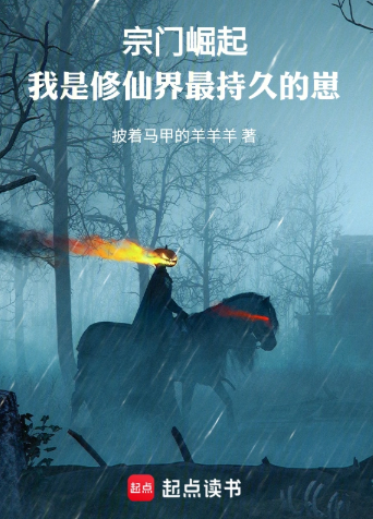 《凌霄仙门》连载 (1-1125章) 作者：披着马甲的羊羊羊-免费小说下载-听风雨阅读