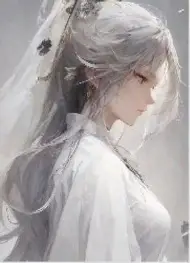 《仙子，你误入魔窟了》全本 作者：暴风月-免费小说下载-听风雨阅读