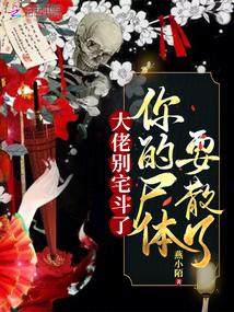 《九姑娘她一身反骨人还狂》作者：燕小陌-最新章节无错下载-听风雨阅读
