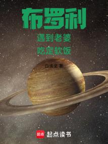 《龙珠：赛亚人的诸天美食之旅》作者：白浅全-最新章节无错下载-听风雨阅读