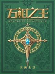 《万相之王》作者：天蚕土豆-最新章节无错下载-听风雨阅读