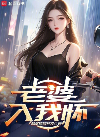 《重生：我老婆是天后》作者：叔叔请放开我-最新章节无错下载-听风雨阅读