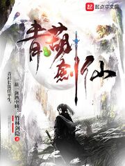 《青葫剑仙》作者：竹林剑隐-最新章节无错下载-听风雨阅读