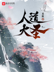 《人道大圣》作者：莫默-最新章节无错下载-听风雨阅读
