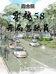 《四合院：从驾驶员开始》作者：盛木在林-最新章节无错下载-听风雨阅读