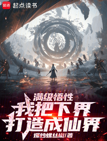 《大道祖！》作者：爆炒螺丝椒-最新章节无错下载-听风雨阅读