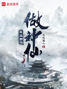 《我在西游做神仙》作者：憨憨道人-最新连载章节无错下载-听风雨阅读