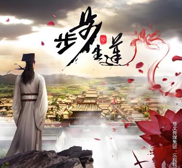 有声书《步步生莲》全集 作者：月关-最新章节有声小说下载-听风雨阅读