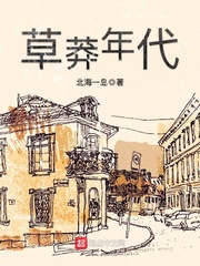 有声书《草莽年代重生1984》作者：北海一岛/演播：朱株儿-最新章节有声小说下载-听风雨阅读