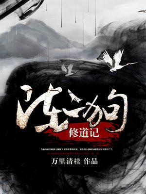 有声书《陈二狗修道记》全集 作者：万里清桂/演播：老彩-最新有声小说下载-听风雨阅读