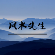 有声书《风水先生》全集 作者：由甲/演播：凡音有声-最新有声小说下载-听风雨阅读