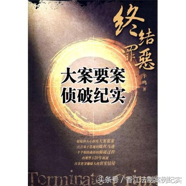 《大案要案故事》有声全集 作者：未知/演播：未知-最新有声小说下载-听风雨阅读
