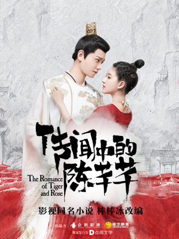 《传闻中的陈芊芊》有声全集 作者：棒棒冰/演播：陶二梦&多人-最新有声小说下载-听风雨阅读