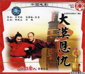 《大漠恩仇》有声全集 作者：王占君/演播：雁冰-最新有声小说下载-听风雨阅读