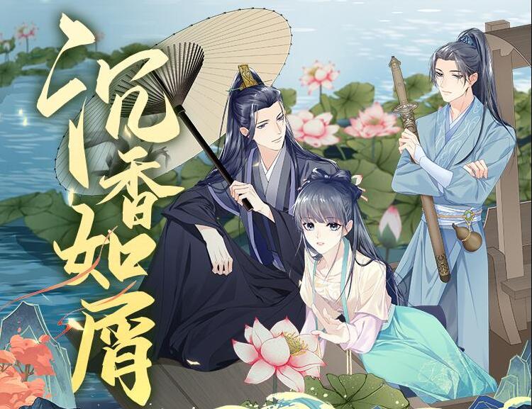 《沉香如屑》有声全集 作者：苏寞/演播：魏超X徐佳琦&多人-最新有声小说下载-听风雨阅读