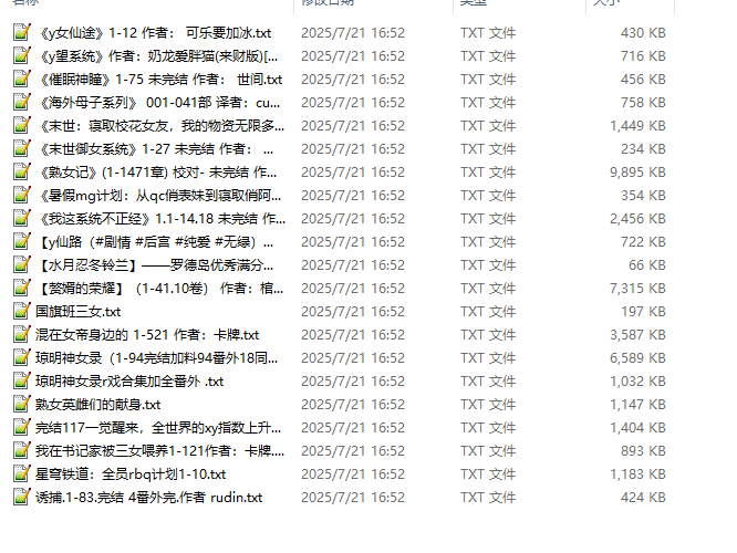 刘备文合集(7月21日-24日)过几天会删除，尽快转存-免费小说下载-听风雨阅读