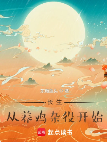 《太一道主》全本 作者：东海鱼头-小说最新章节下载-听风雨阅读
