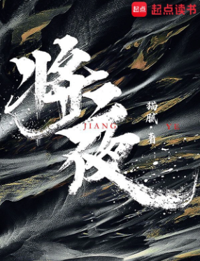 《将夜》全本 作者：猫腻-小说最新章节下载-听风雨阅读