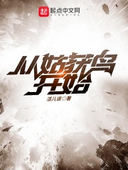 《从姑获鸟开始》全本 作者：活儿该-小说最新章节下载-听风雨阅读