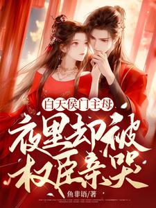 《林晚意宴辞》全本 作者：鱼非语-小说最新连载章节下载-听风雨阅读