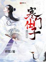 《寒门仕子》全本 作者：佯忘-小说最新章节下载-听风雨阅读