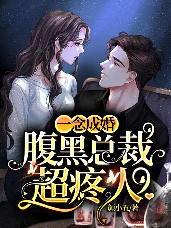 《苏玖瑶顾寒夜》全本 作者：颜小五-小说最新章节下载-听风雨阅读