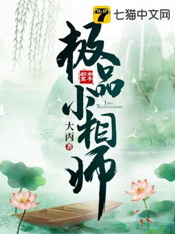 《极品小相师》全本 作者：大丙-小说最新连载章节下载-听风雨阅读