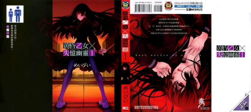 【完结】【漫画】《黄昏乙女×失忆幽灵》JPG 百度网盘下载-听风雨阅读