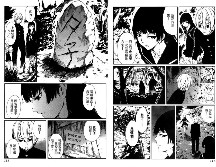 【完结】【漫画】《黄昏乙女×失忆幽灵》JPG 百度网盘下载-听风雨阅读