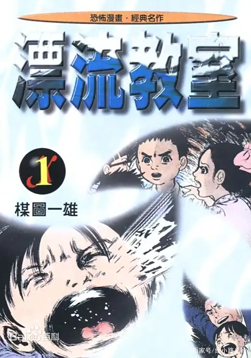 【漫画】《漂流教室》1-6卷全 百度网盘下载-听风雨阅读