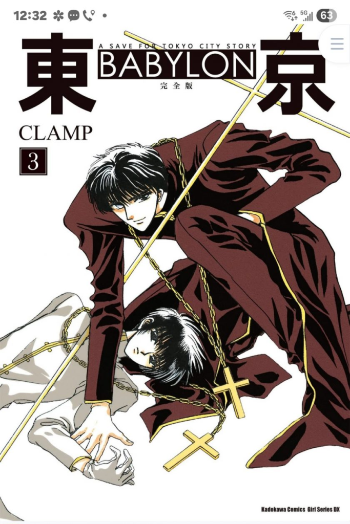 【漫画】【完结】《东京巴比伦》（完全版）PDF网盘下载-听风雨阅读