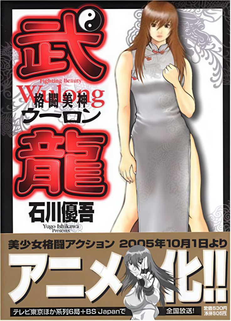 【漫画免费下载】【完结】《格斗美神武龙》PDF 1-18卷 网盘下载-听风雨阅读