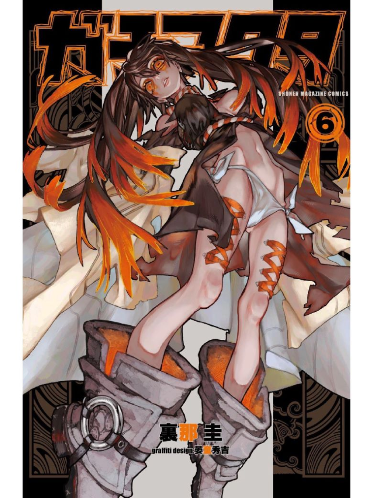 【免费下载漫画】【连载中】《废渊战鬼》最新更新1-154话 PDF 夸克/百度网盘下载-听风雨阅读