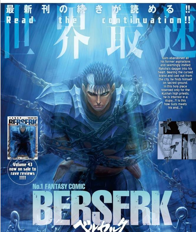 【免费漫画下载】【连载中】《烙印战士/剑风传奇》1-383话+1-42卷 PDF 夸克/百度网盘下载-听风雨阅读