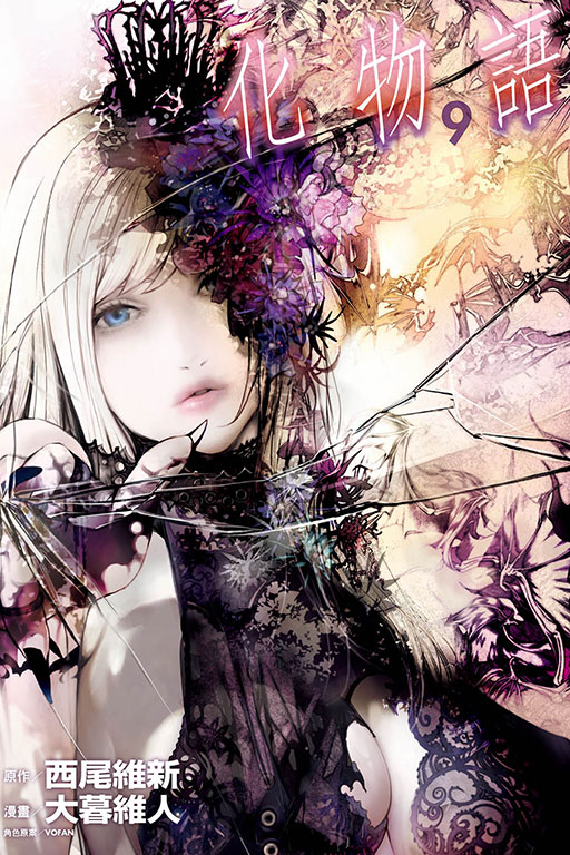 【免费漫画下载】《化物语》：怪谈与青春交织的物语系经典-听风雨阅读