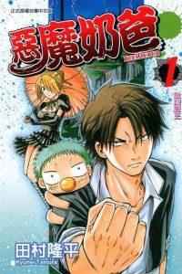 【免费漫画下载】【完结】《恶魔奶爸》JPG 百度网盘下载-听风雨阅读