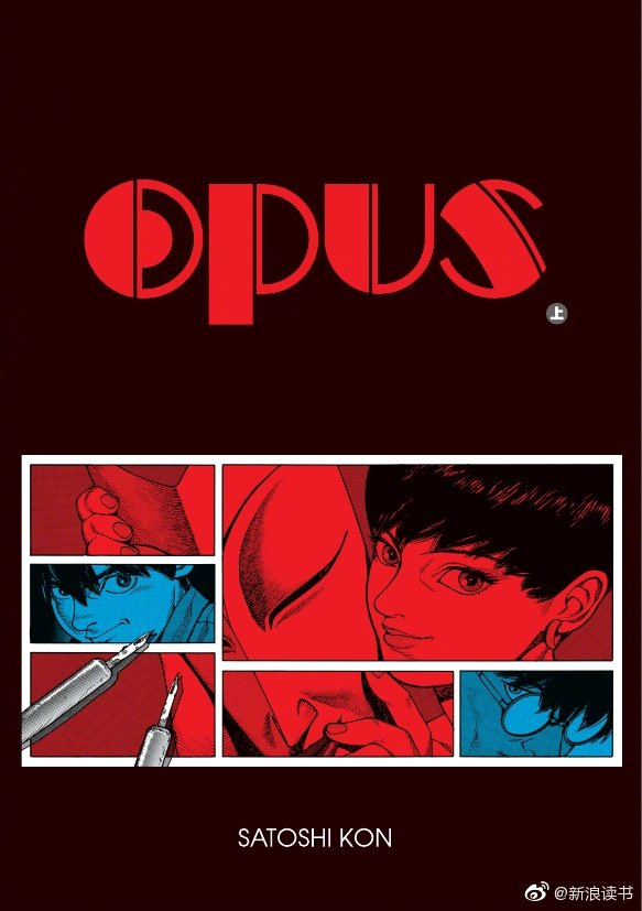 【今敏传奇遗作】《OPUS》全集【现实与虚构的边界】| 上下部全本合一终极收藏版 | 高清中文精译 | 免费网盘下载-听风雨阅读