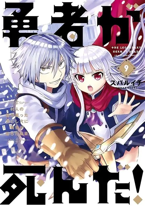 【爆笑脑洞神作】《勇者死了！》漫画全集【スバルイチ】| 勇者被陷阱坑杀×村民冒牌逆袭 | 全25卷完结 | 高清中文版 | 免费网盘下载-听风雨阅读