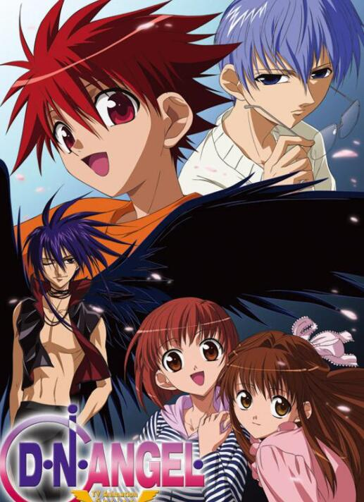 【经典少女漫完结】《天使怪盗/D·N·ANGEL》漫画全集【杉崎由绮琉】| 全20卷终极收藏版 | 含第16-20卷第二部结局 | 高清中文版 | 免费网盘下载-听风雨阅读