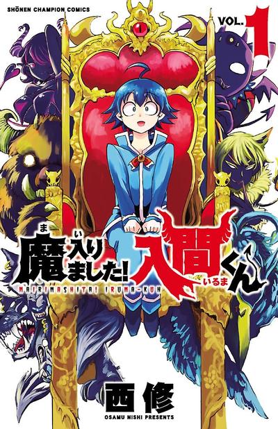 【恶魔学园爆笑物语】《入间同学入魔了！》漫画全集【西修】| 恶魔学校逆袭×问题儿童班 | 连载至最新话 | 高清中文版 | 免费网盘下载-听风雨阅读