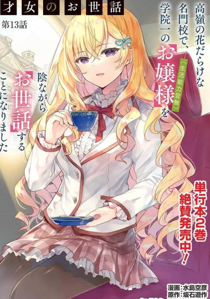 【免费漫画下载】【连载中】《才女的男保姆》1-29话 JPG/PDF 夸克网盘下载-听风雨阅读