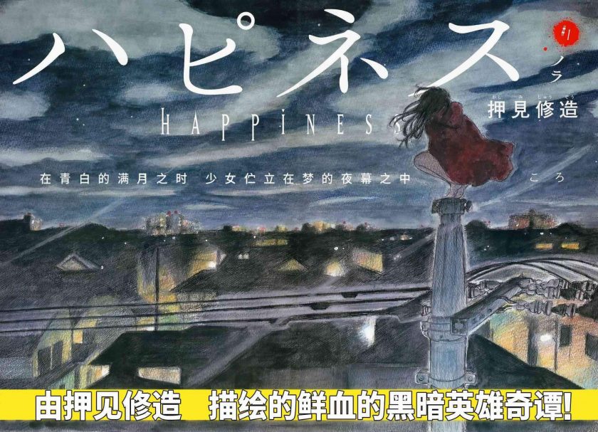 【魔法校园恋爱】《Happiness!》漫画全集【藤井理乃】| 全11话完结珍藏版 | 伪娘×魔法少女×学园喜剧 | 高清中文版 | 免费网盘一键获取！-听风雨阅读