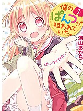 【免费漫画下载】【完结】《我的“胖次”被盯上了》1-25话 PDF 夸克下载-听风雨阅读