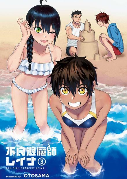 【漫画】【连载中】《不良退魔师蕾娜》1-63话 JPG/PDF 夸克网盘下载-听风雨阅读