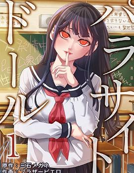 【免费漫画下载】【连载】《寄生娃娃》1-25话 PDF 夸克下载-听风雨阅读