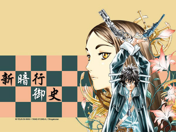 【免费漫画下载】【完结】《新暗行御史》百度网盘下载-听风雨阅读