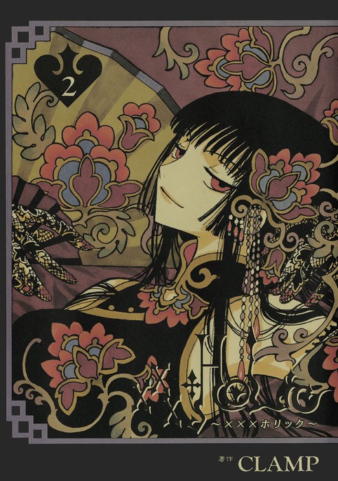 【CLAMP奇幻经典】《xxxHOLiC》漫画全集【网盘下载】| 侑子小姐的魔幻店铺 | 全卷+续作完全版 | 高清中文版 | 免费一键获取-听风雨阅读
