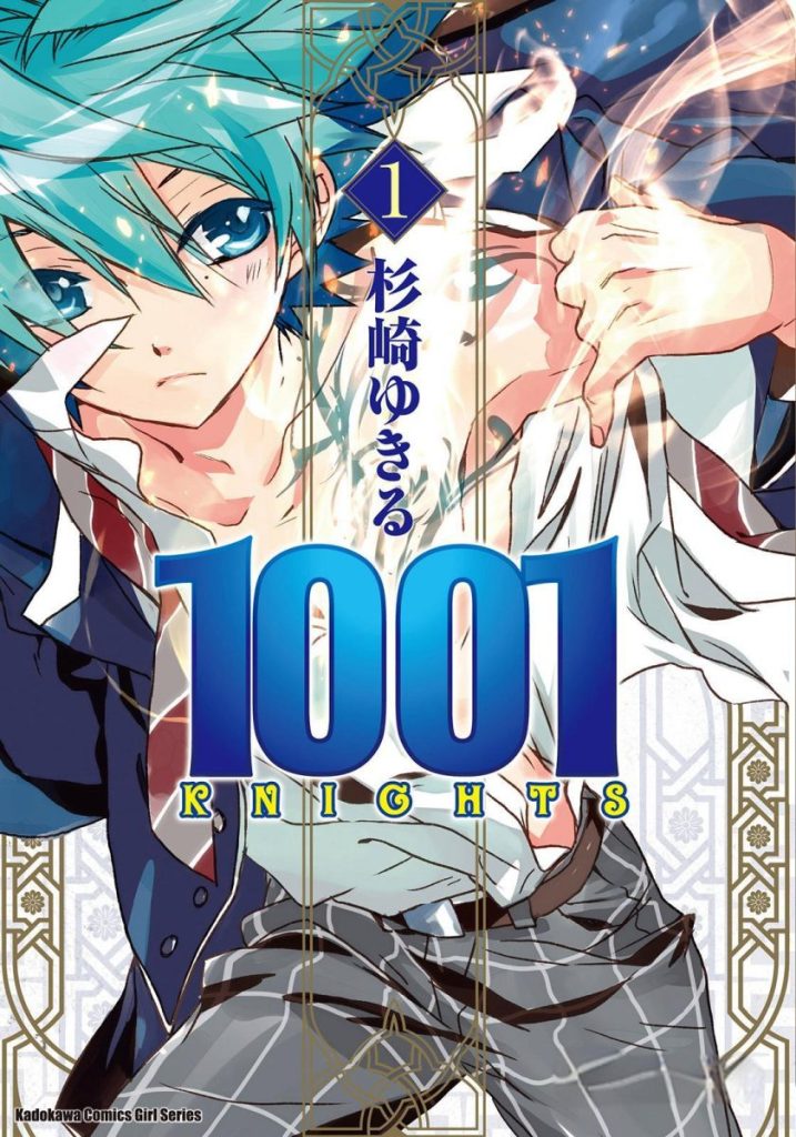【千夜奇幻物语】《1001夜》漫画全集【网盘下载】| 谢赫拉莎德的传奇之夜 | 全卷高清中文版 | 免费一键获取-听风雨阅读