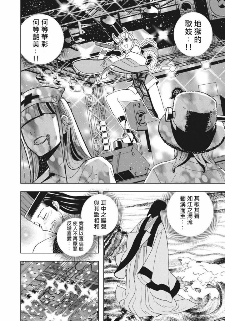 【DJ孔明音乐战争】《派对浪客诸葛孔明》漫画全集【网盘下载】| 四叶夕卜×小川亮智谋音乐作 | 全卷高清中文版 | 免费一键获取-听风雨阅读